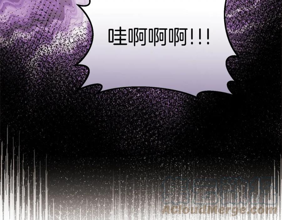 冒险之前多吃点漫画,第一季完结篇 麻烦精61图