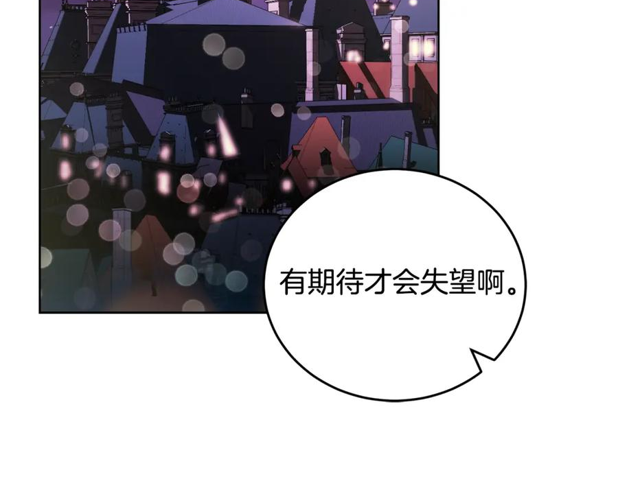 冒险之前多吃点漫画,第34话 吃饱再说56图