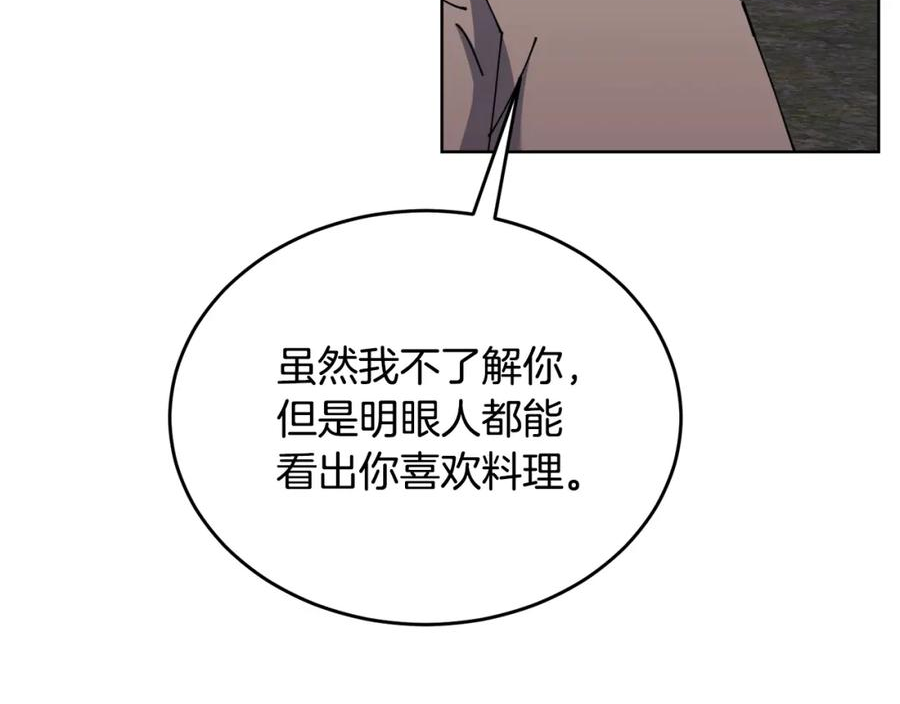 冒险之前多吃点漫画,第34话 吃饱再说60图