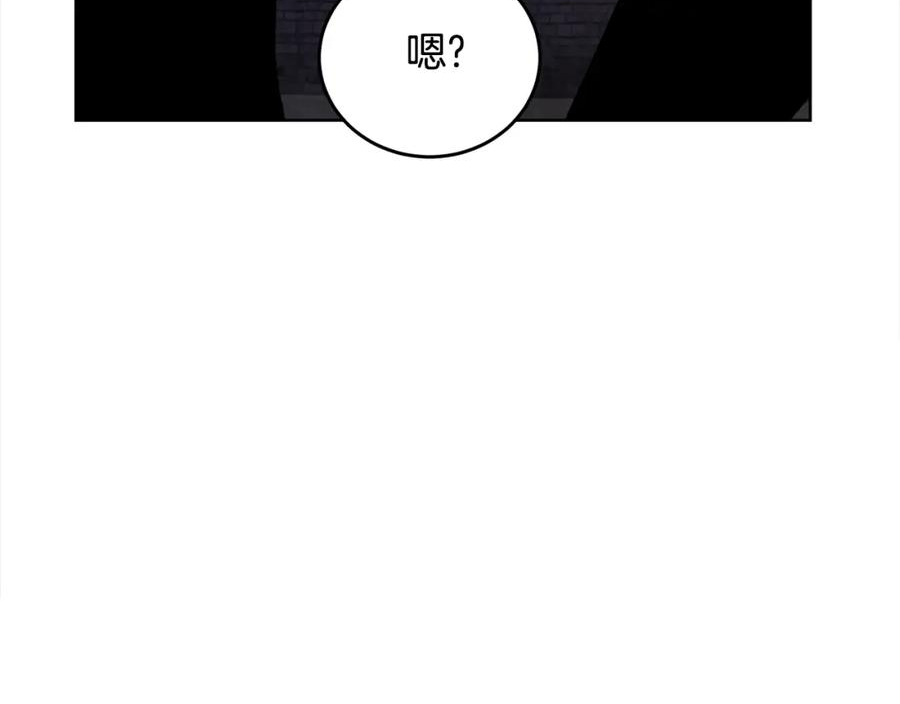 冒险之前多吃点漫画,第34话 吃饱再说79图