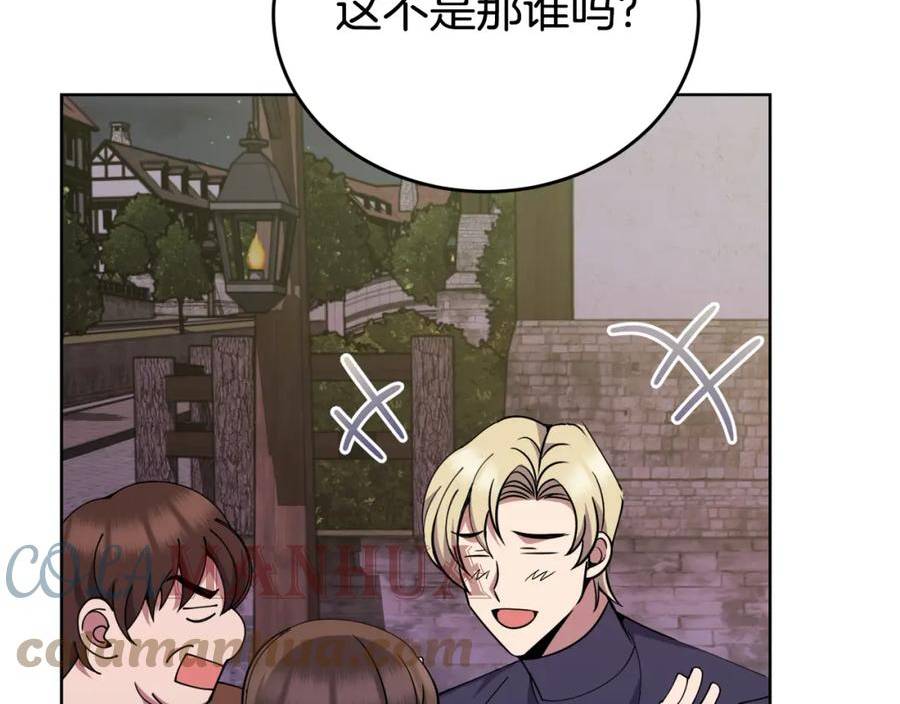 冒险之前多吃点漫画,第34话 吃饱再说81图