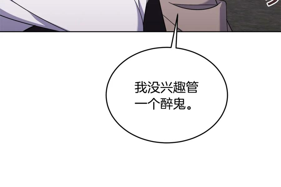 冒险之前多吃点漫画,第34话 吃饱再说88图