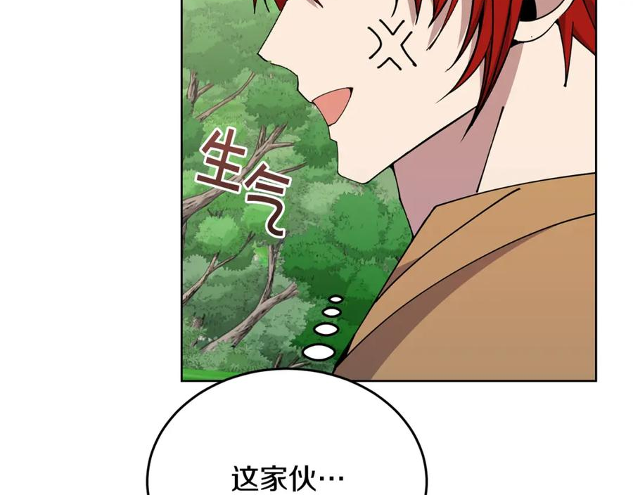 冒险之前多吃点漫画,第35话 吵吵闹闹123图