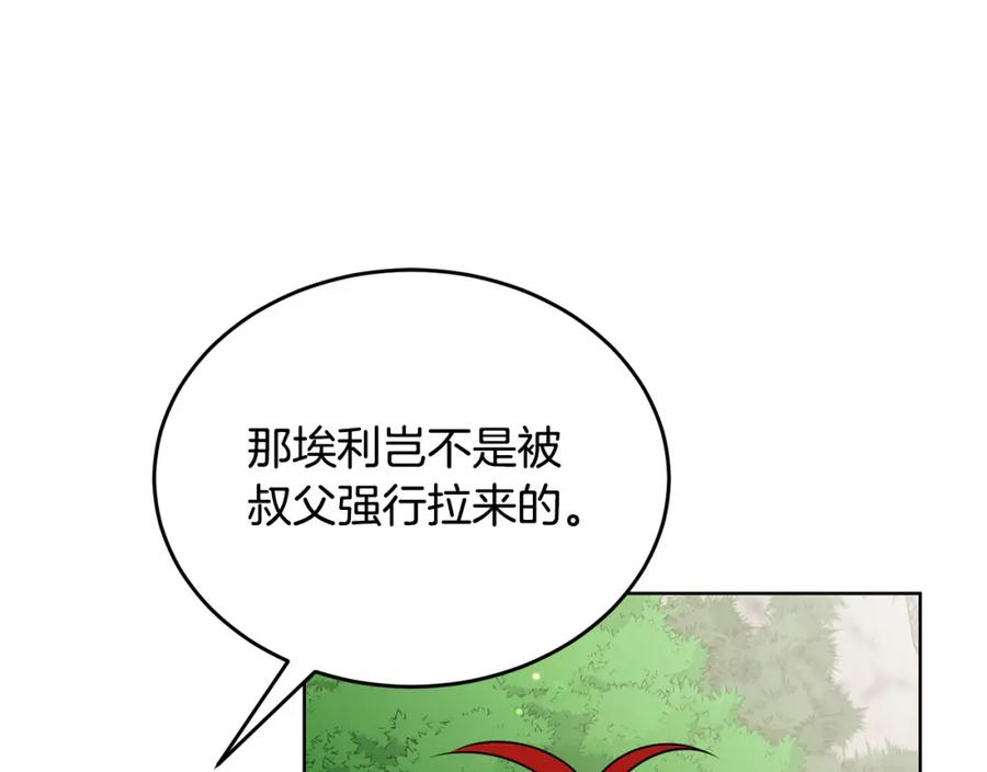 冒险之前多吃点漫画,第35话 吵吵闹闹150图