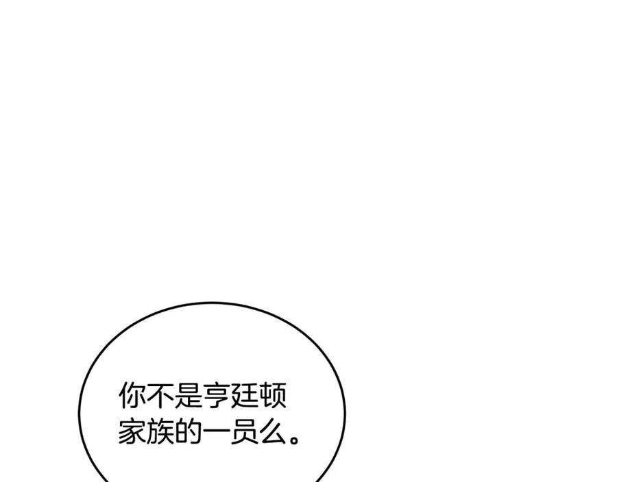 冒险之前多吃点漫画,第35话 吵吵闹闹43图