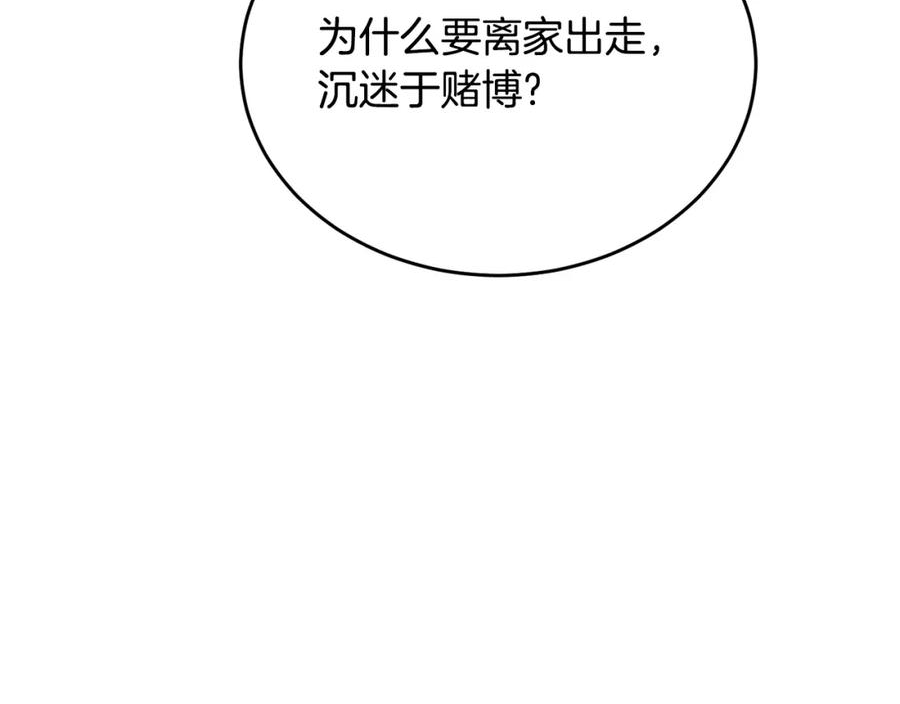 冒险之前多吃点漫画,第35话 吵吵闹闹46图