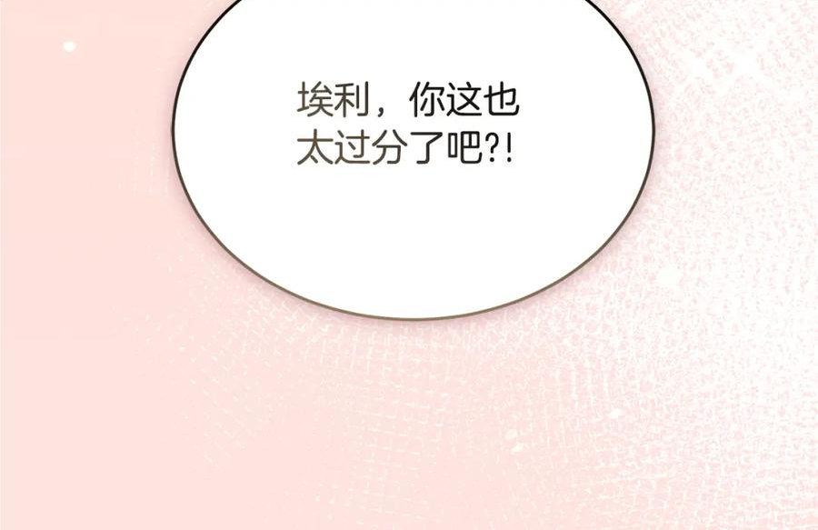 冒险之前多吃点漫画,第35话 吵吵闹闹79图