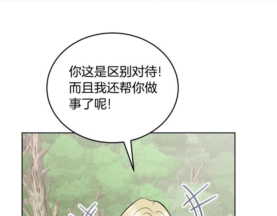 冒险之前多吃点漫画,第35话 吵吵闹闹80图