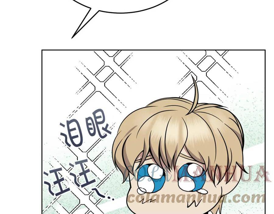 冒险之前多吃点漫画,第35话 吵吵闹闹85图