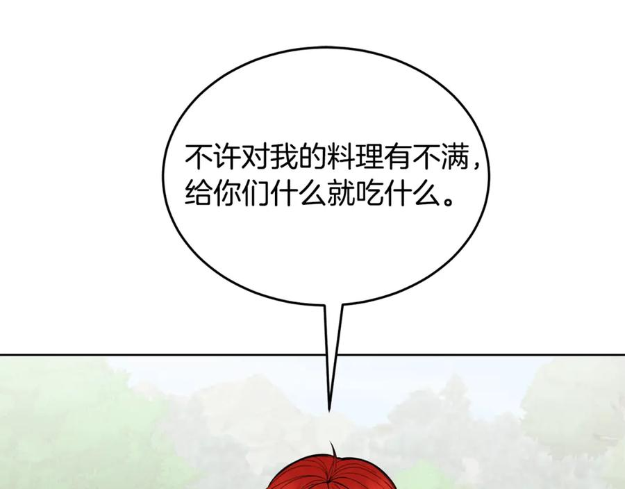 冒险之前多吃点漫画,第35话 吵吵闹闹94图