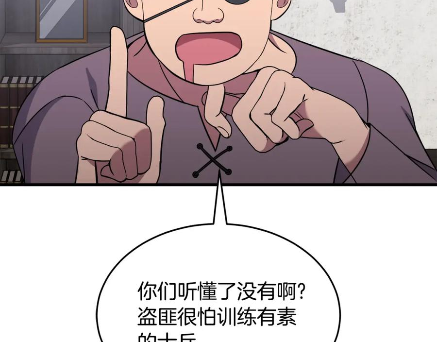 冒险之前多吃点漫画,第36话 答疑解惑111图