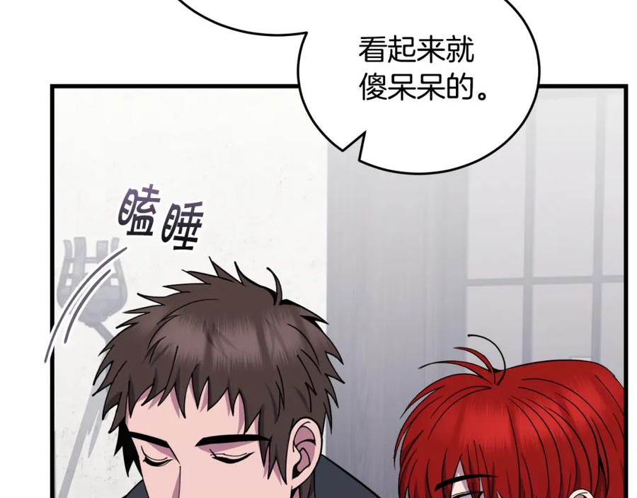 冒险之前多吃点漫画,第36话 答疑解惑114图