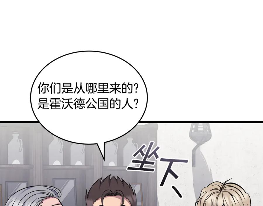 冒险之前多吃点漫画,第36话 答疑解惑14图