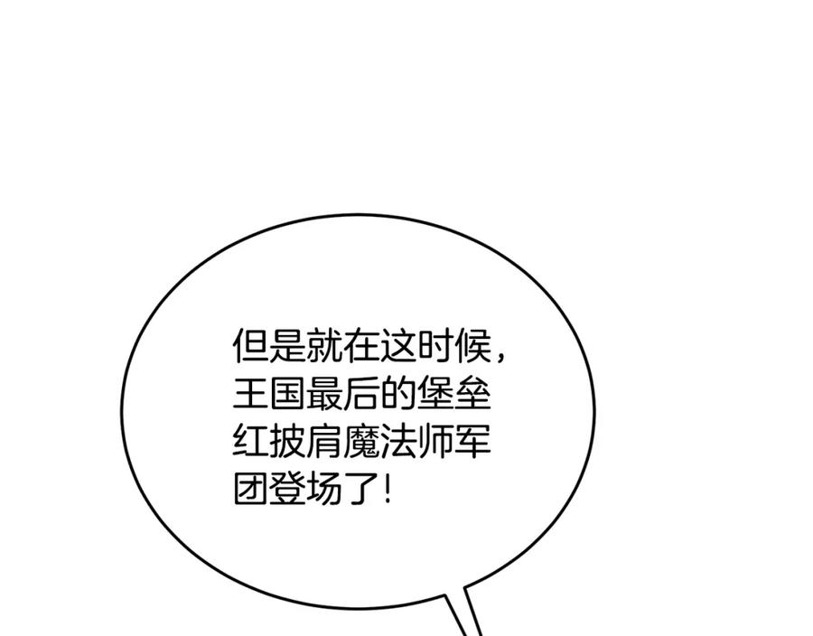 冒险之前多吃点漫画,第36话 答疑解惑152图