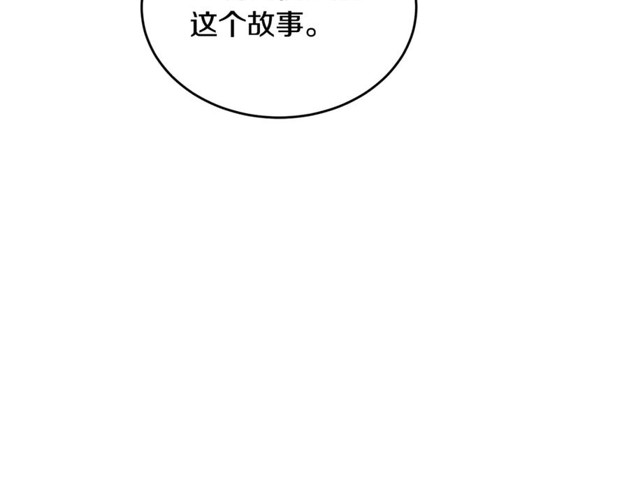 冒险之前多吃点漫画,第36话 答疑解惑162图