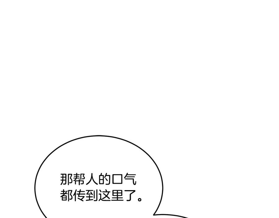 冒险之前多吃点漫画,第36话 答疑解惑164图