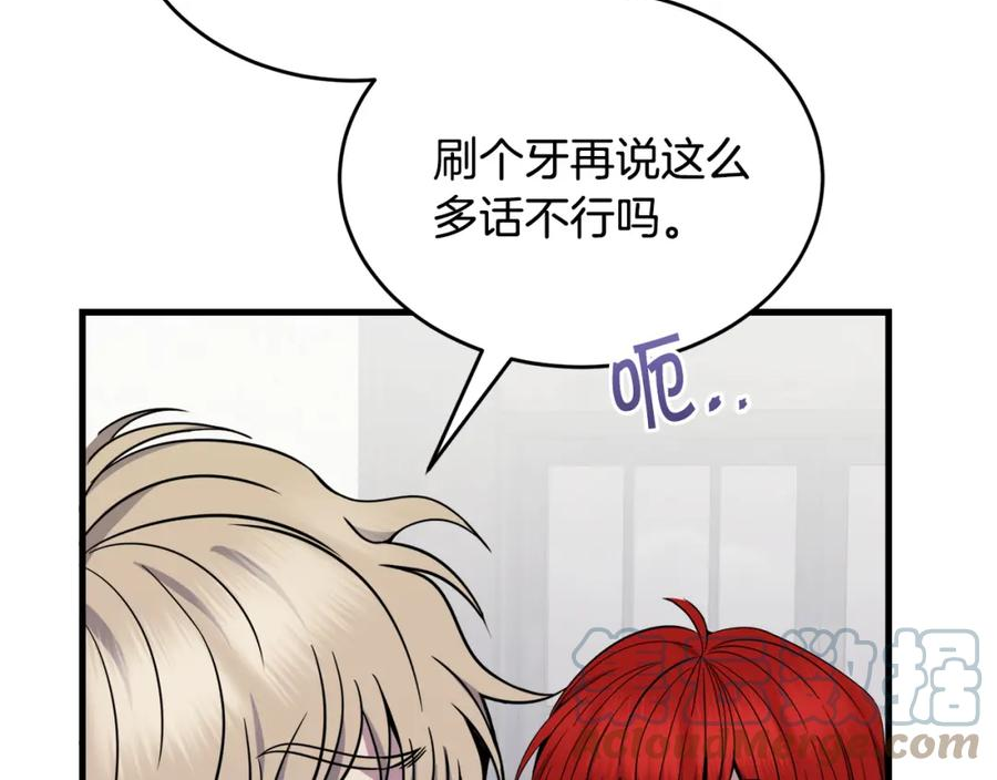 冒险之前多吃点漫画,第36话 答疑解惑165图