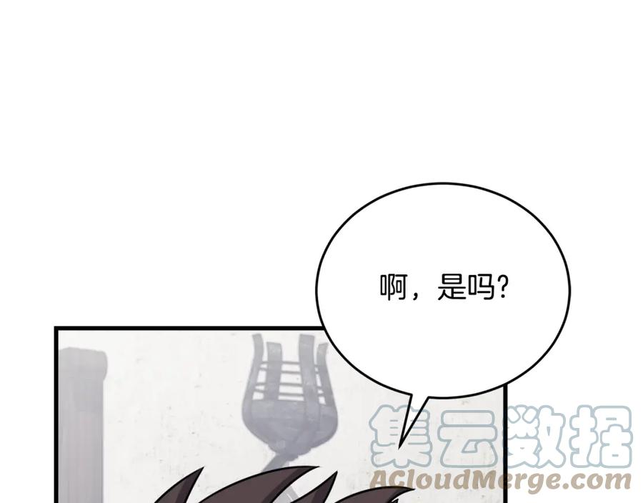 冒险之前多吃点漫画,第36话 答疑解惑17图