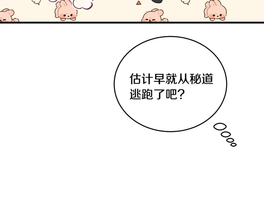 冒险之前多吃点漫画,第36话 答疑解惑170图