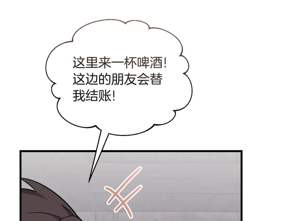 冒险之前多吃点漫画,第36话 答疑解惑20图