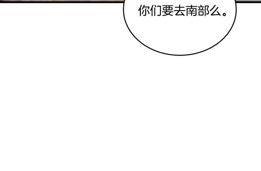 冒险之前多吃点漫画,第36话 答疑解惑26图