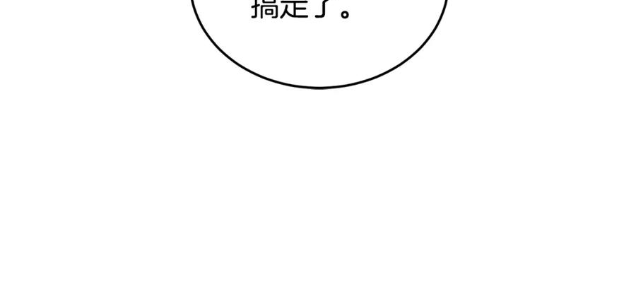 冒险之前多吃点漫画,第36话 答疑解惑68图