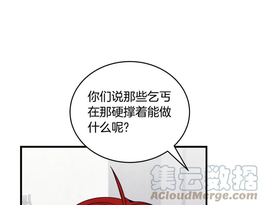 冒险之前多吃点漫画,第36话 答疑解惑85图