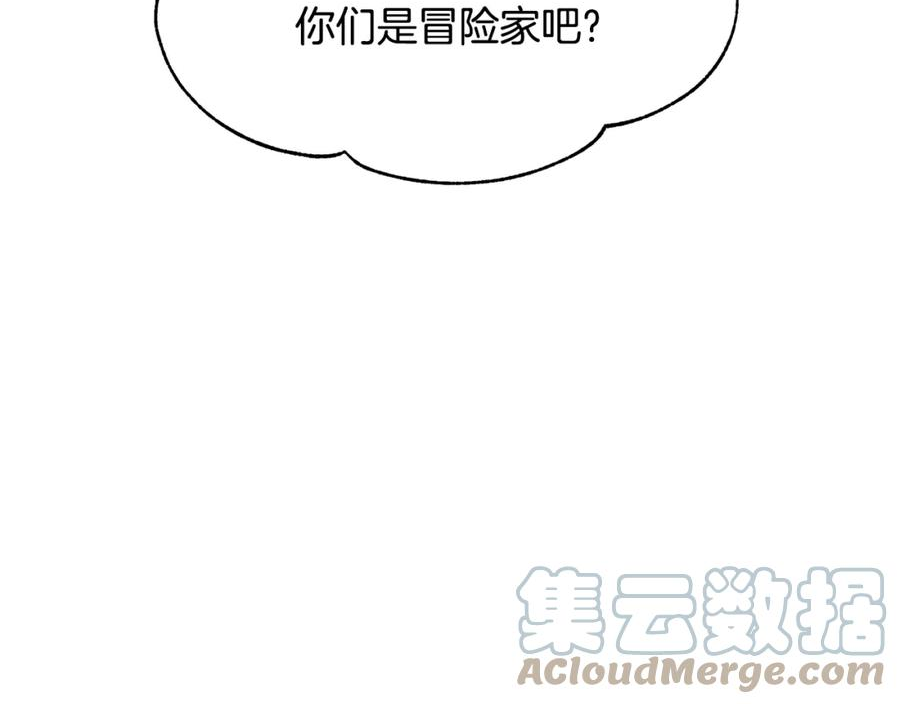 冒险之前多吃点漫画,第36话 答疑解惑9图