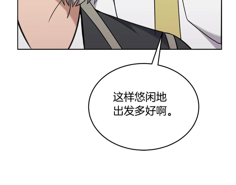 冒险之前多吃点漫画,第37话 开路10图