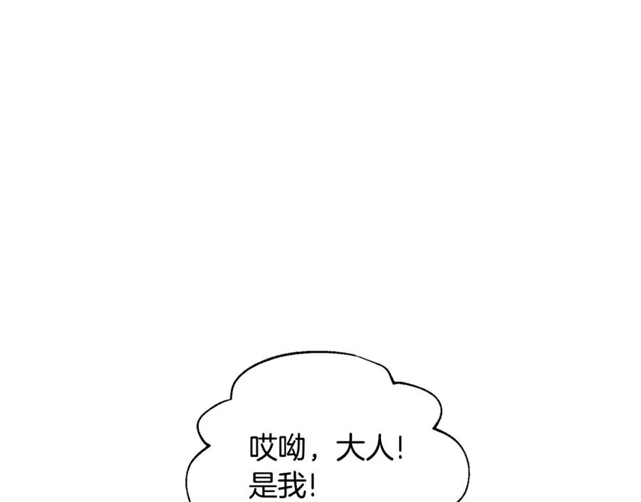 冒险之前多吃点漫画,第37话 开路116图