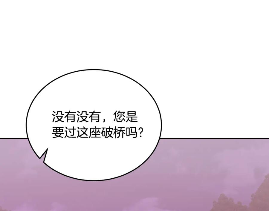 冒险之前多吃点漫画,第37话 开路120图