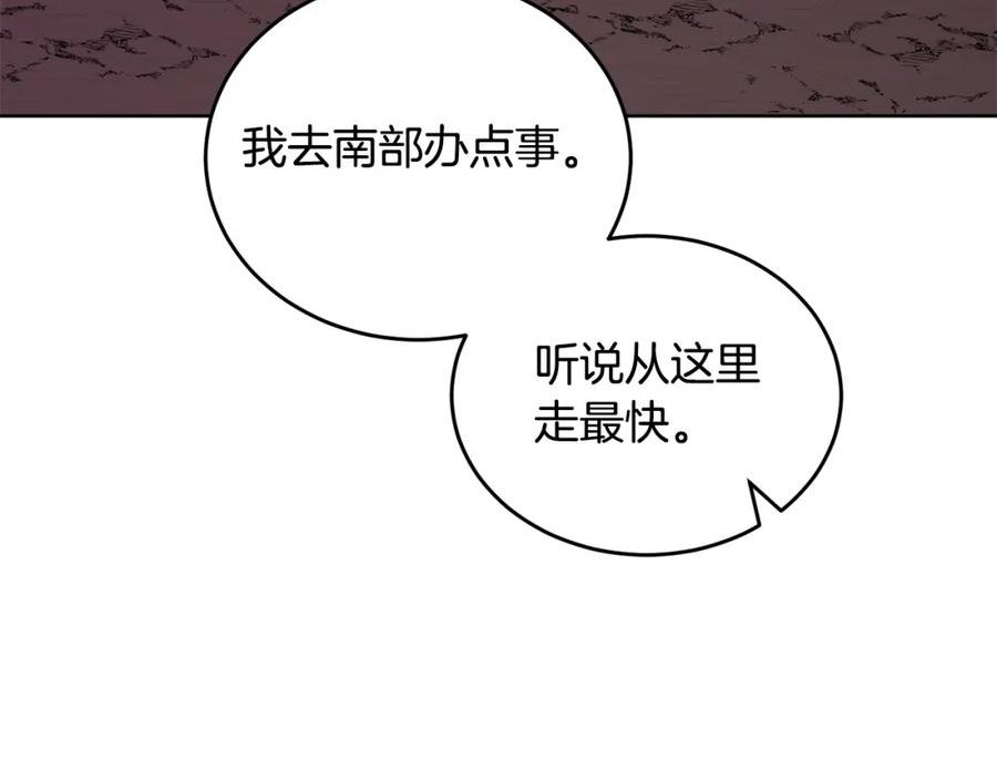 冒险之前多吃点漫画,第37话 开路122图