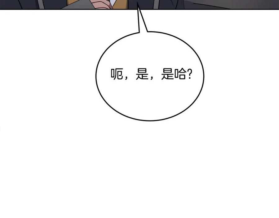 冒险之前多吃点漫画,第37话 开路162图