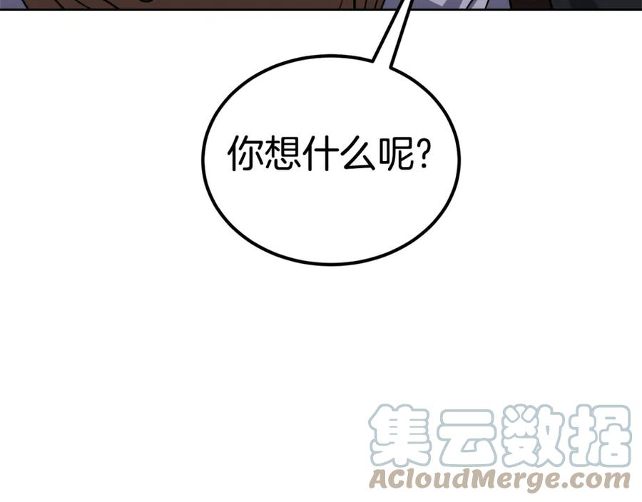 冒险之前多吃点漫画,第37话 开路213图