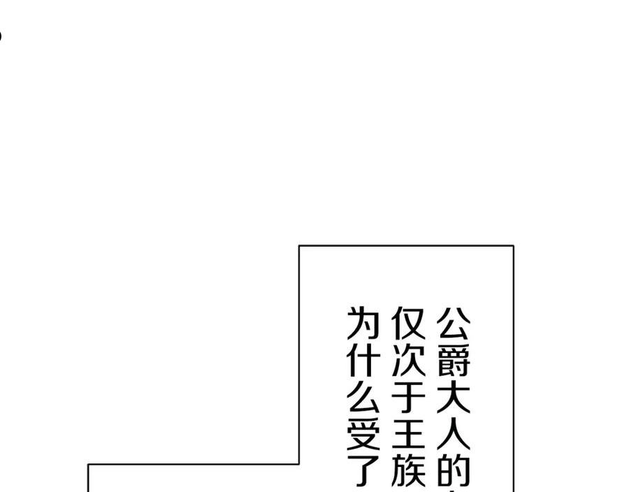 娜丽塔斯·一半的伯爵小姐漫画,第53话 盛夏之日的戏剧124图