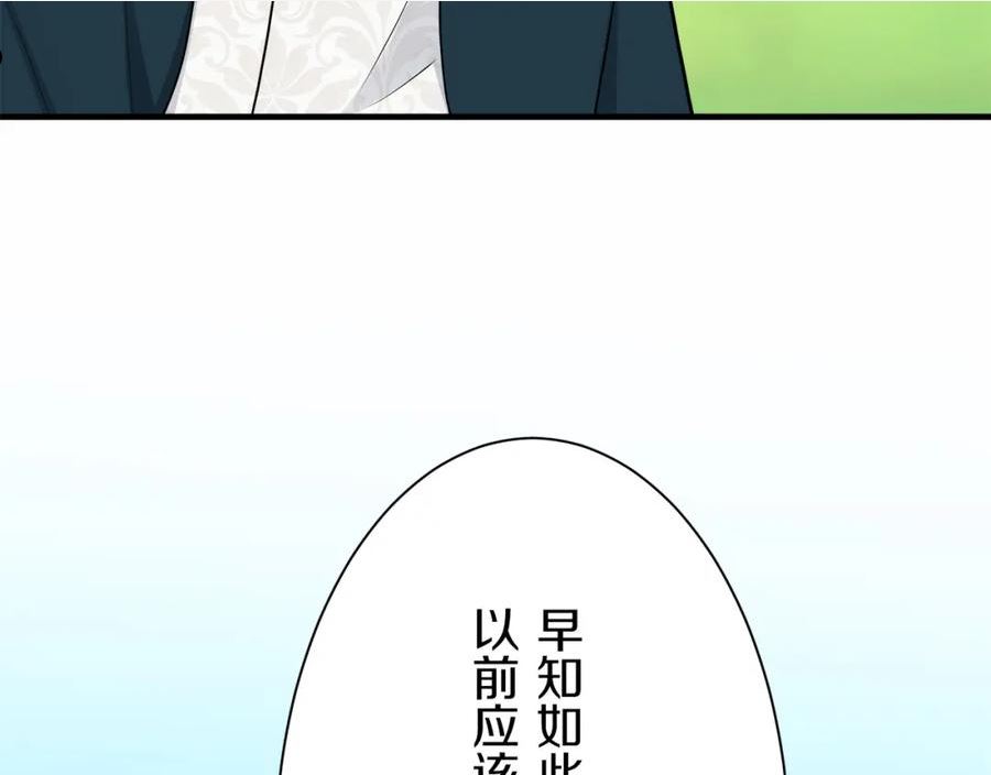 娜丽塔斯·一半的伯爵小姐漫画,第53话 盛夏之日的戏剧140图