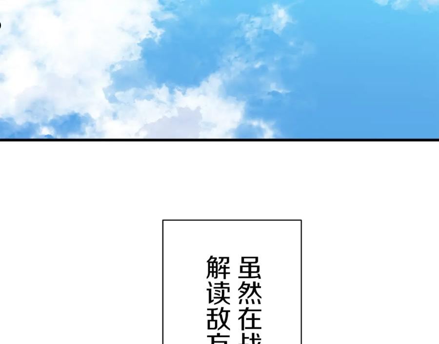 娜丽塔斯·一半的伯爵小姐漫画,第53话 盛夏之日的戏剧142图