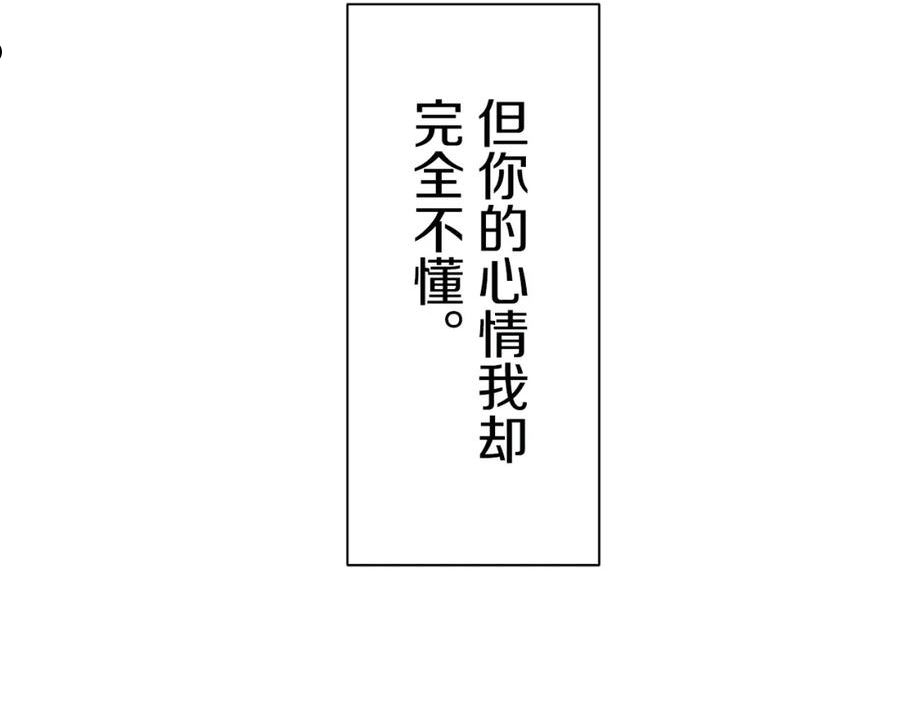 娜丽塔斯·一半的伯爵小姐漫画,第53话 盛夏之日的戏剧147图