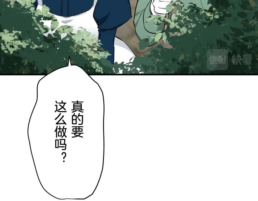 娜丽塔斯·一半的伯爵小姐漫画,第53话 盛夏之日的戏剧15图