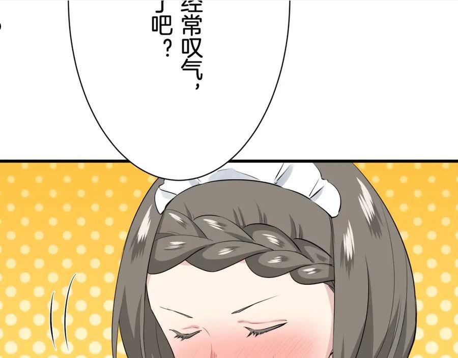 娜丽塔斯·一半的伯爵小姐漫画,第53话 盛夏之日的戏剧20图