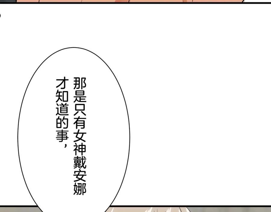 娜丽塔斯·一半的伯爵小姐漫画,第53话 盛夏之日的戏剧46图