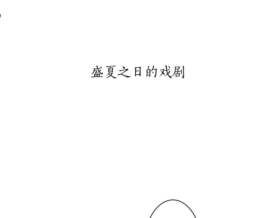 娜丽塔斯·一半的伯爵小姐漫画,第53话 盛夏之日的戏剧6图