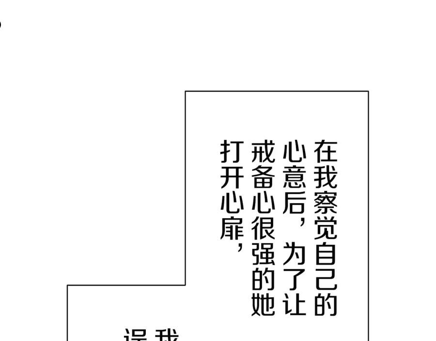 娜丽塔斯·一半的伯爵小姐漫画,第53话 盛夏之日的戏剧96图