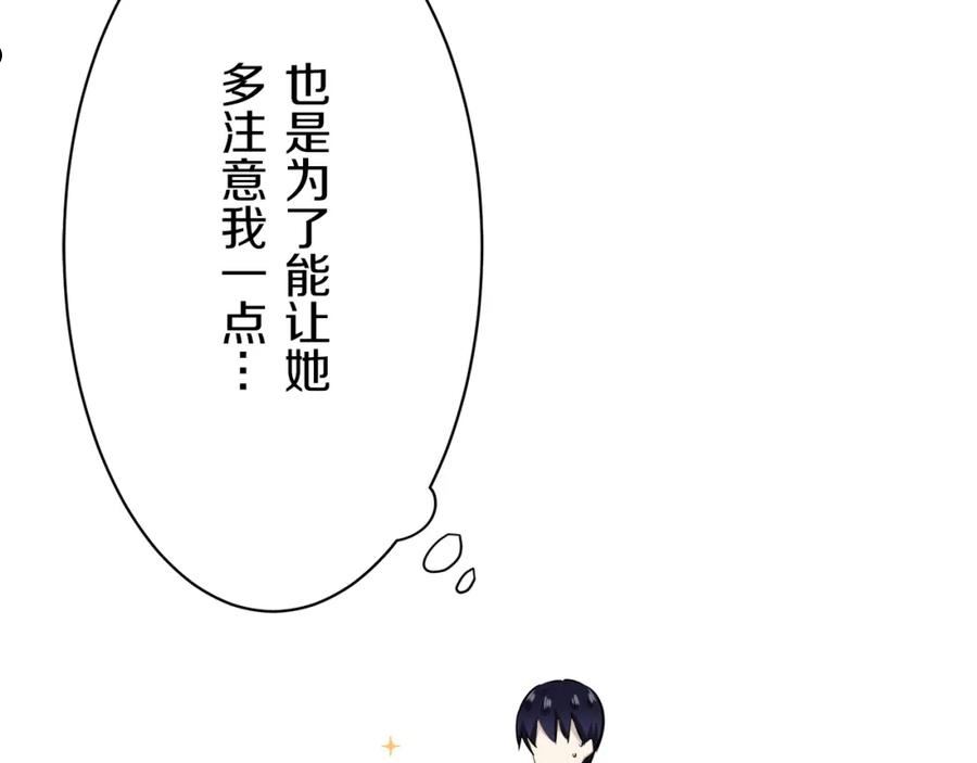 娜丽塔斯·一半的伯爵小姐漫画,第53话 盛夏之日的戏剧98图