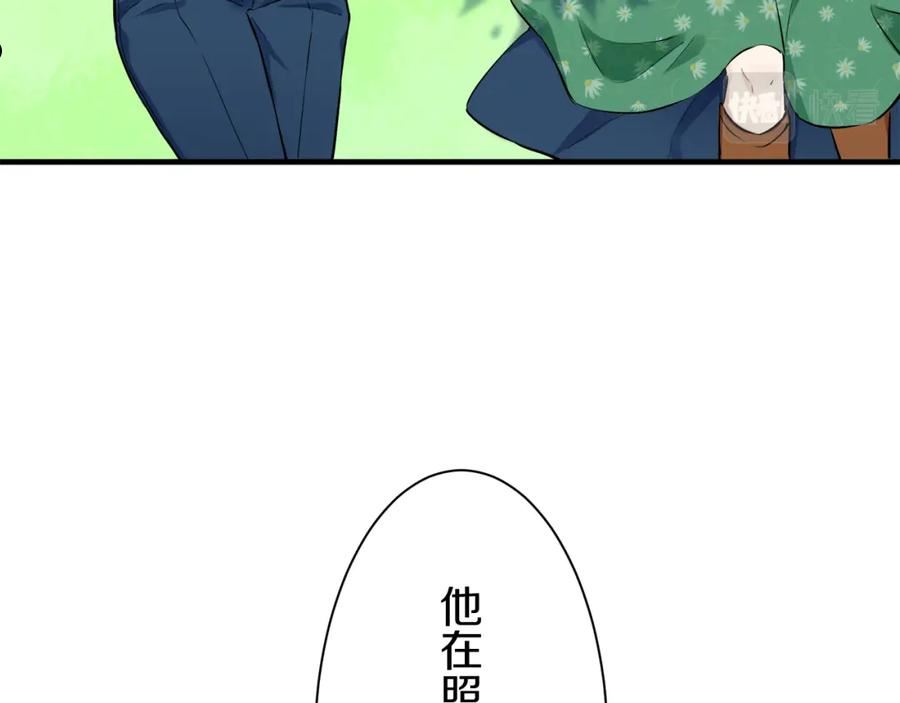 娜丽塔斯·一半的伯爵小姐漫画,第54话 在夜空翱翔的人们（1）102图