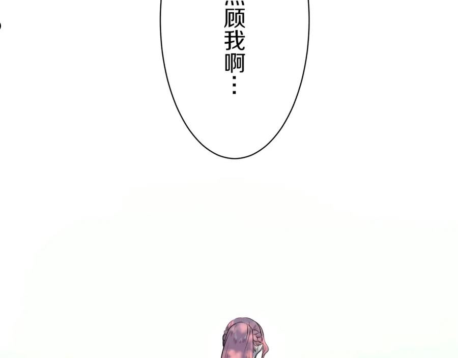 娜丽塔斯·一半的伯爵小姐漫画,第54话 在夜空翱翔的人们（1）103图