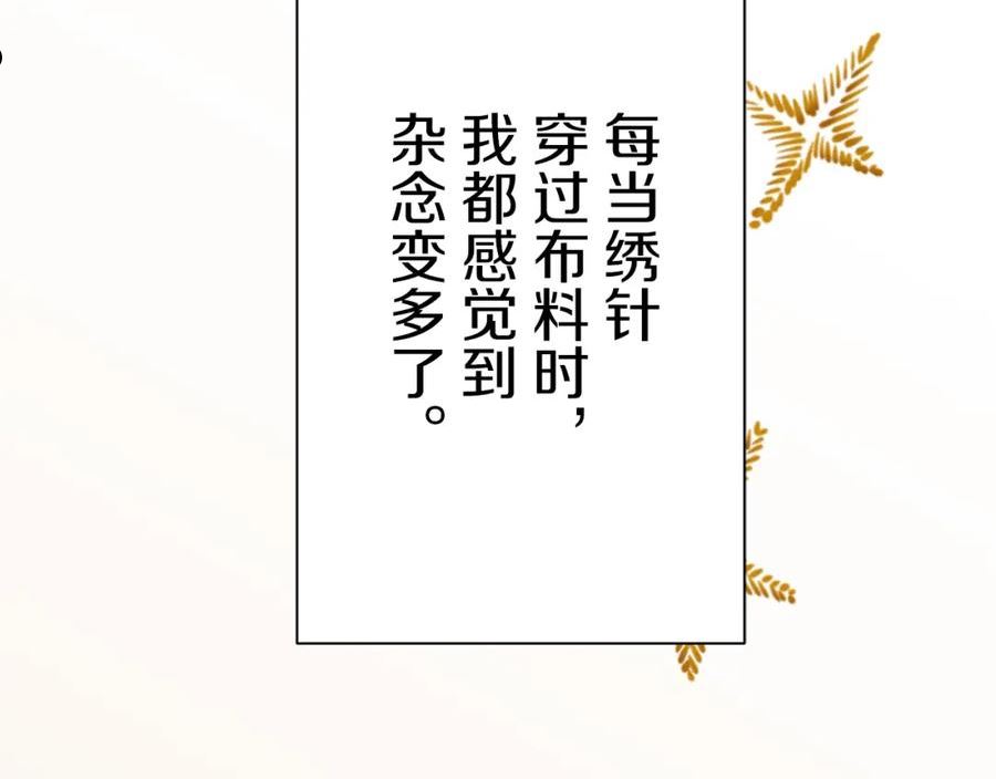 娜丽塔斯·一半的伯爵小姐漫画,第54话 在夜空翱翔的人们（1）11图