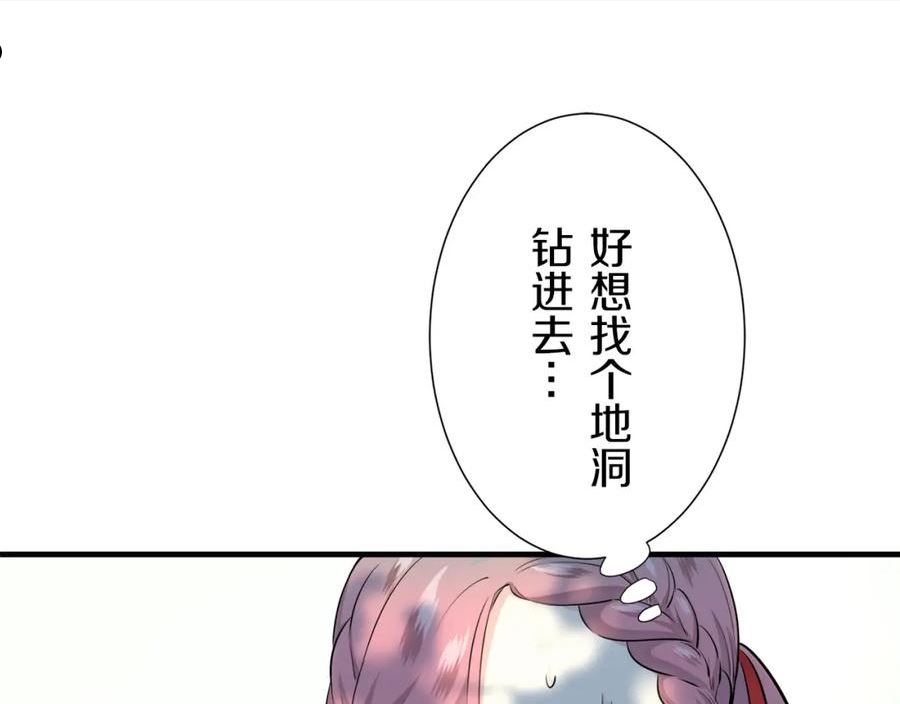 娜丽塔斯·一半的伯爵小姐漫画,第54话 在夜空翱翔的人们（1）130图