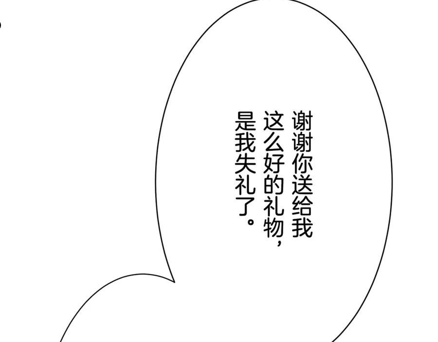 娜丽塔斯·一半的伯爵小姐漫画,第54话 在夜空翱翔的人们（1）134图