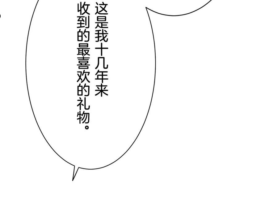 娜丽塔斯·一半的伯爵小姐漫画,第54话 在夜空翱翔的人们（1）135图